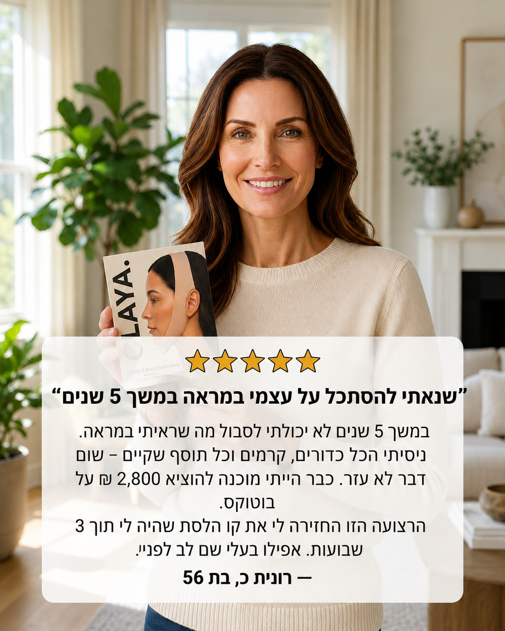 מסיכת קולגן לעיצוב קו הלסת