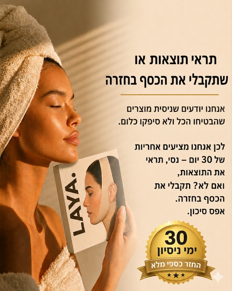 מסיכת קולגן לעיצוב קו הלסת