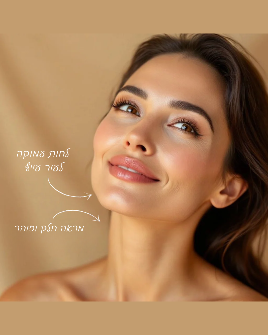 מברשת עיסוי להרמת הפנים וניקוז לימפטי
